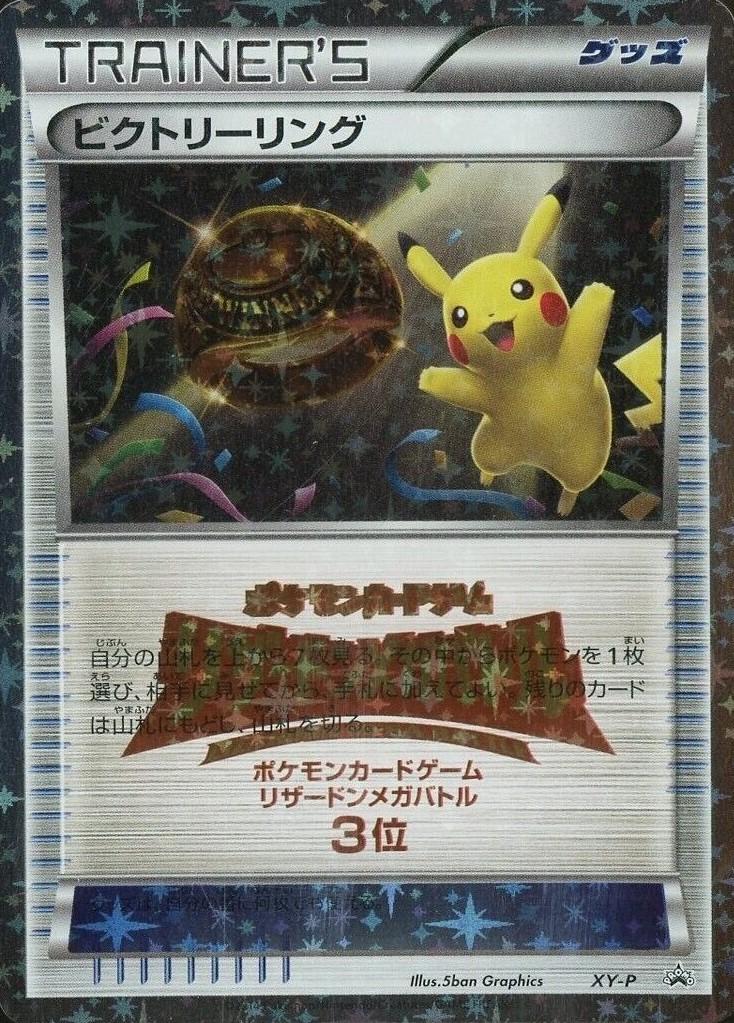 Japanese Promo Victory Ring [Charizard-3rd-Place] Pokémon card